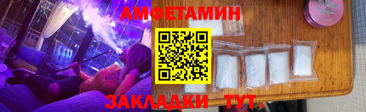 АМФ  Вход с VPN  Кизляр  Амфетамин Розовый 