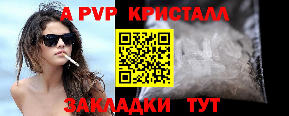 Alpha PVP мука Кизляр