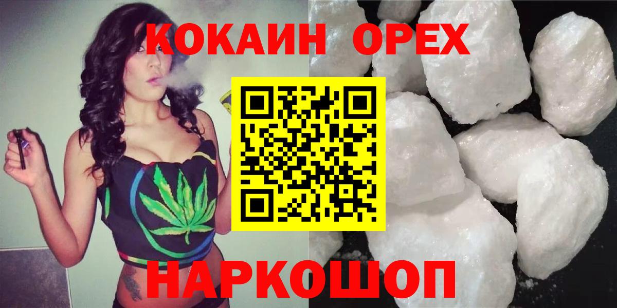Cocaine VHQ  Вход с VPN  Cocaine  КОКАИН 98%  Кизляр 