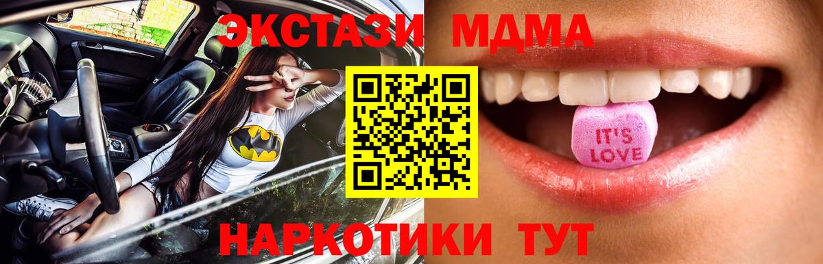 Экстази MDMA  Вход с VPN  хочу наркоту  Кизляр  Экстази 