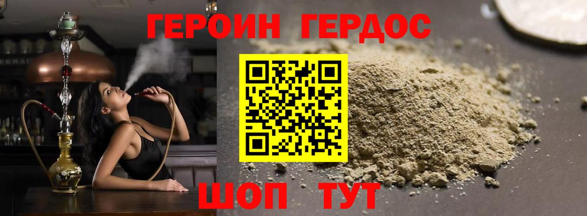 Кизляр  Героин хмурый  ГЕРОИН  Вход с VPN 