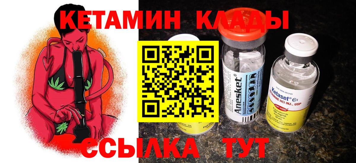 КЕТАМИН VHQ Кизляр