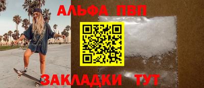 альфа пвп VHQ Гагарин