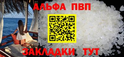 альфа пвп VHQ Гагарин