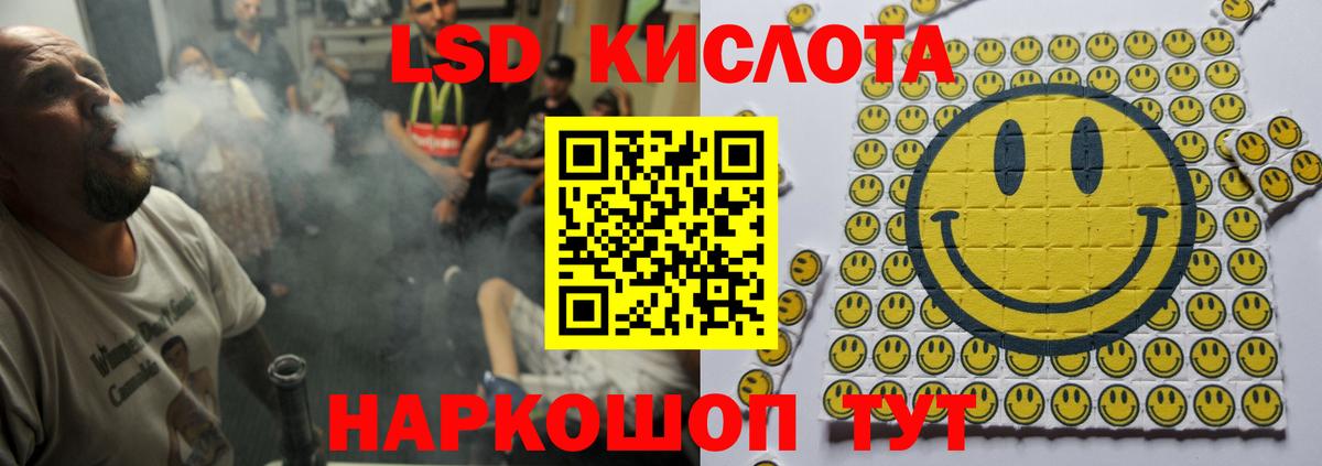 ЛСД экстази ecstasy Кизляр
