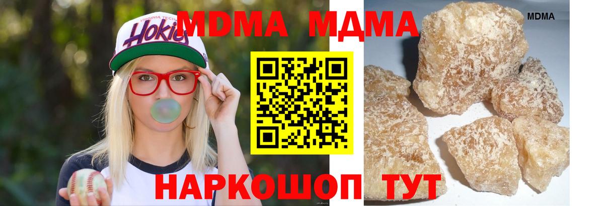MDMA молли Кизляр