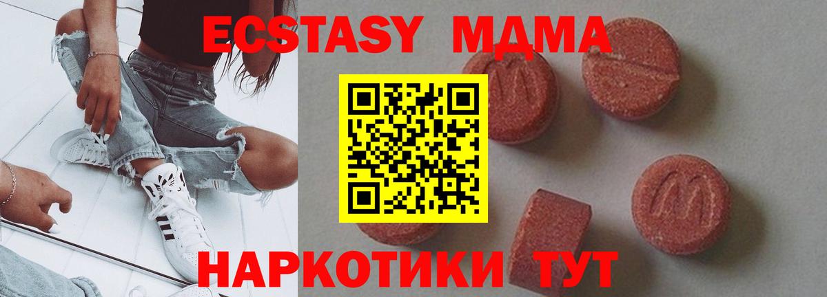 МДМА VHQ  МДМА VHQ  MDMA  Кизляр  Вход с VPN 