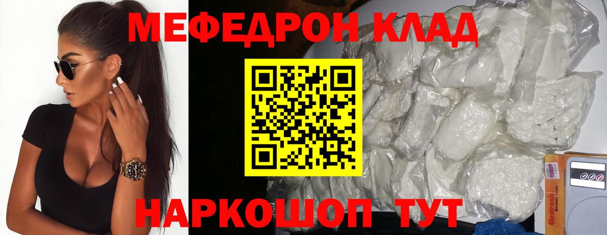 МЯУ-МЯУ 4 MMC  МЯУ-МЯУ кристаллы  Меф  Кизляр  Вход с VPN 