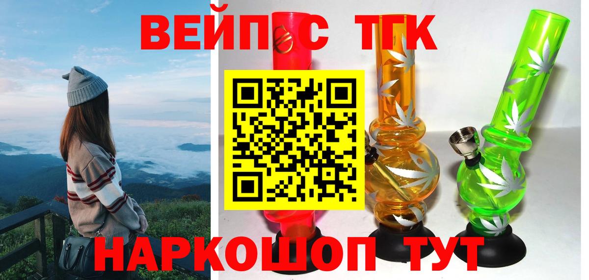 Кизляр  Дистиллят ТГК THC oil  Вход с VPN  ТГК THC oil 
